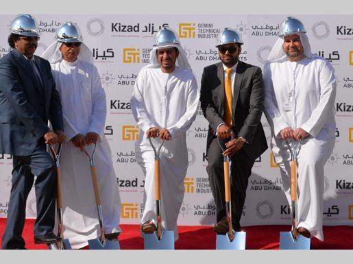 جيميناي لمواد البناء تطلق الأعمال الإنشائية لمصنعها الجديد في منطقة خليفة الصناعية