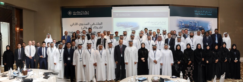 الملتقى السنوي لشركاء موانئ أبوظبي يحقق نقلة نوعية في الخدمات المُقدّمة للمستثمرين