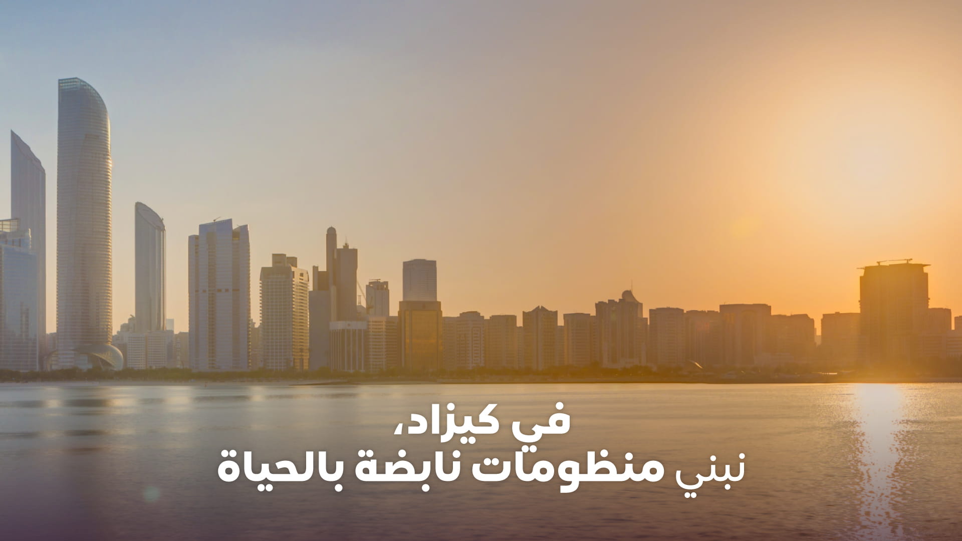 الترابط الاجتماعي والتنوع الثقافي